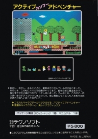 Batten Tanuki no Daibouken Box Art