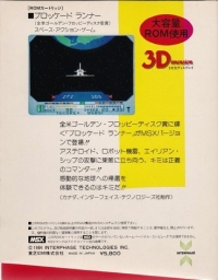 Blockade Runner Box Art