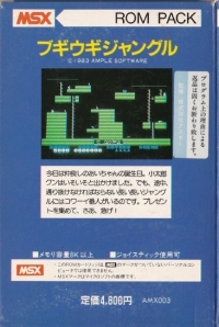 Boogie Woogi Jungle Box Art