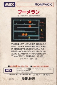 Boomerang Box Art