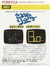 Bye-Bye Jupiter Box Art