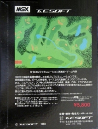 3D Golf Simulation Kosoku-Han (TEX-01) Box Art