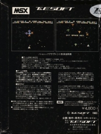 Battle Ship Clapton II (TEX-03) Box Art