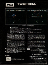 Battle Ship Clapton (HX-S103) Box Art