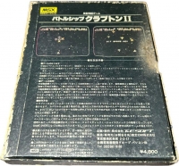 Battle Ship Clapton (48G-1001RX) Box Art
