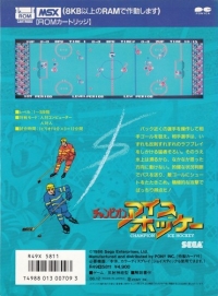 Champion Ice Hockey Box Art