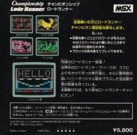 Championship Lode Runner Box Art