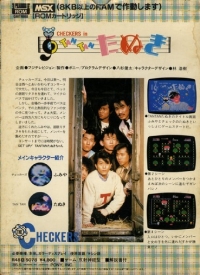Checkers in Tan Tan Tanuki Box Art