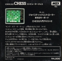 Computer Chess Box Art