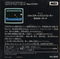 Choplifter! Box Art