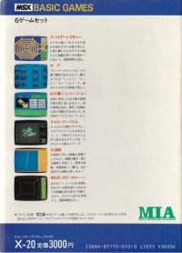 Omoshiro BASIC Game Shuu Box Art