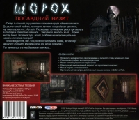 Scratches: Director's Cut Box Art