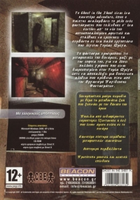 Ghost in the Sheet [GR] Box Art