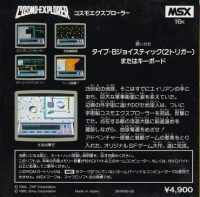 Cosmo Explorer Box Art