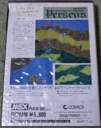 Courageous Perseus (P-033) Box Art