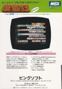 Kyo Pack II Box Art