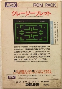 Crazy Bullet (000A0) Box Art