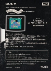 Crazy Train Box Art