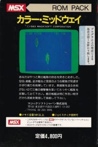 Color Midway Box Art