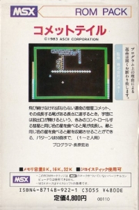 Comet Tail Box Art