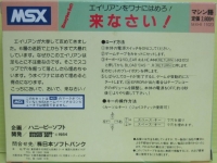 Kinasai! Box Art