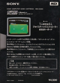 Computer Billiards Box Art