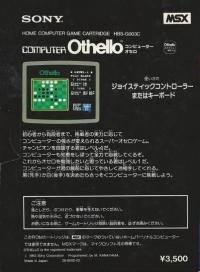 Computer Othello Box Art