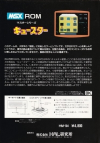 Custar Box Art