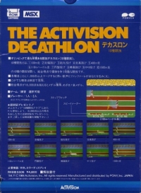 Decathlon Box Art