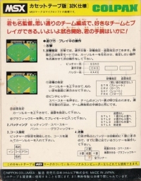 Data Baseball Box Art