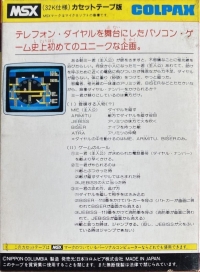 Dial Number Box Art