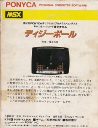 Dizzy Ball Box Art