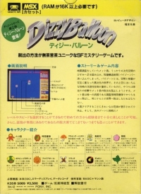 Dizzy Balloon Box Art