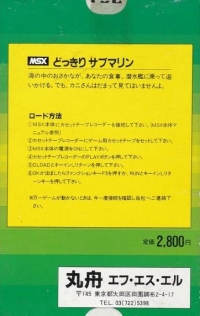 Dokkiri Submarine Box Art