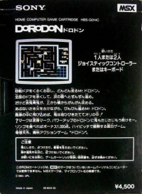 DoRoDon Box Art
