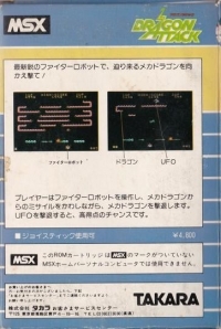 Dragon Attack (Takara) Box Art
