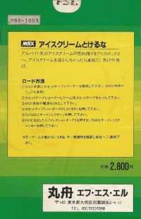 Ice Cream to Keruna Box Art