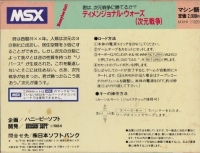 Dimensional Wars (Jigen Sensou) Box Art