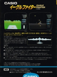 Eagle Fighter Box Art