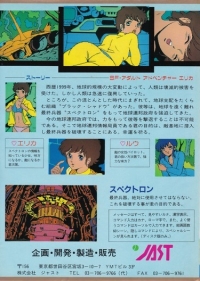 Erika: SF Adult Adventure Box Art