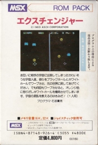 Exchanger (00160) Box Art
