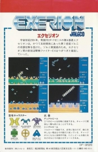 Exerion Box Art