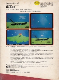 Fathom Box Art
