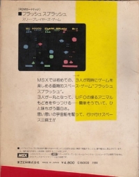 Flash Splash Box Art