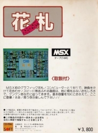 Hanafuda (Central Soft) Box Art