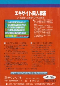 Excite Yotari Mahjong Box Art