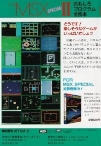For MSX Special II Box Art