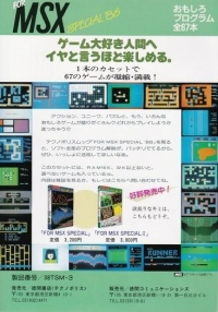 For MSX Special '86 Box Art