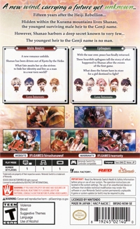 Birushana: Winds of Fate Box Art