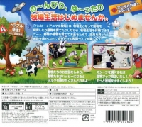 Happy Animal Bokujyo Box Art